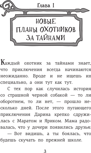 Изображение товара Книга АСТ Школа №13. Бессмертный директор, твердая обложка (Бочманова Жанна)