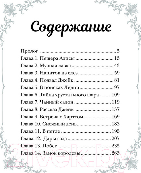 Изображение товара Книга АСТ Зловещий ресторан, твердая обложка (Ким М.)