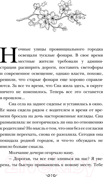Изображение товара Книга АСТ Зловещий ресторан, твердая обложка (Ким М.)