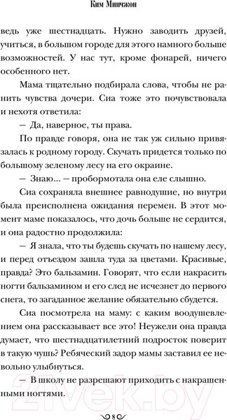 Изображение товара Книга АСТ Зловещий ресторан, твердая обложка (Ким М.)