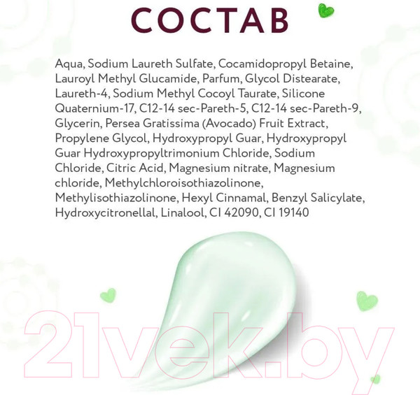 Изображение товара Шампунь для волос Ollin Beauty Family с экстрактом авокадо (500мл)