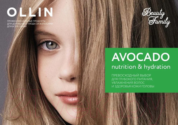 Изображение товара Шампунь для волос Ollin Beauty Family с экстрактом авокадо (500мл)
