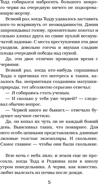 Изображение товара Книга АСТ На крючке у червей, твердая обложка (Стайн Роберт)