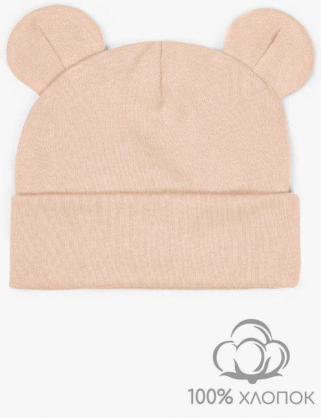 Изображение товара Шапочка для малышей Amarobaby Nature Essence Bear / AB-OD22-NE16Be/03-38 (бежевый)