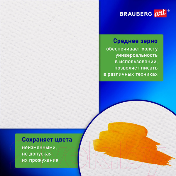 Изображение товара Холст для рисования Brauberg Art Classic / 192328