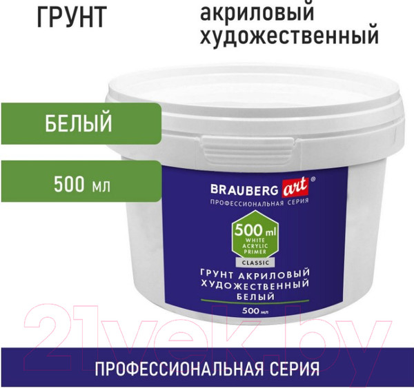 Изображение товара Грунт художественный Brauberg Art Classic / 192347 (500мл, белый)