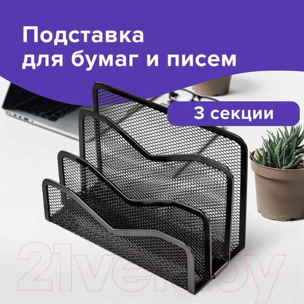 Изображение товара Лоток для бумаг Brauberg Germanium / 231946 (черный)