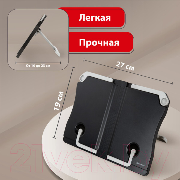Изображение товара Подставка для книг Brauberg 238062 (черный)