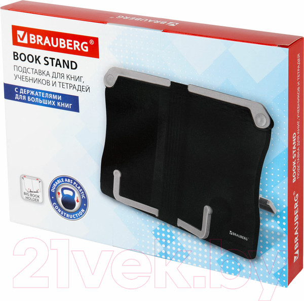 Изображение товара Подставка для книг Brauberg 238062 (черный)
