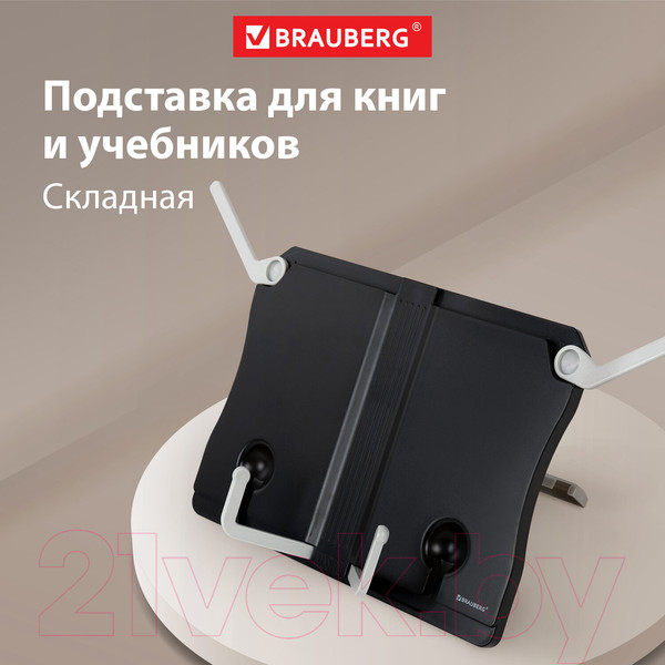 Изображение товара Подставка для книг Brauberg 238062 (черный)