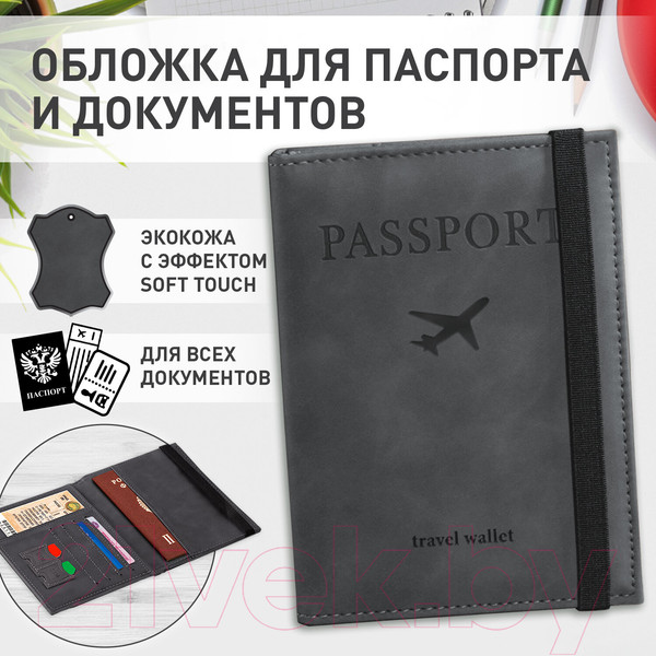Изображение товара Обложка на паспорт Brauberg Passport / 238203 (серый)