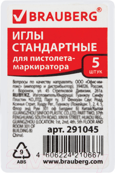 Изображение товара Набор игл для маркиратора Brauberg 291045 (5шт)
