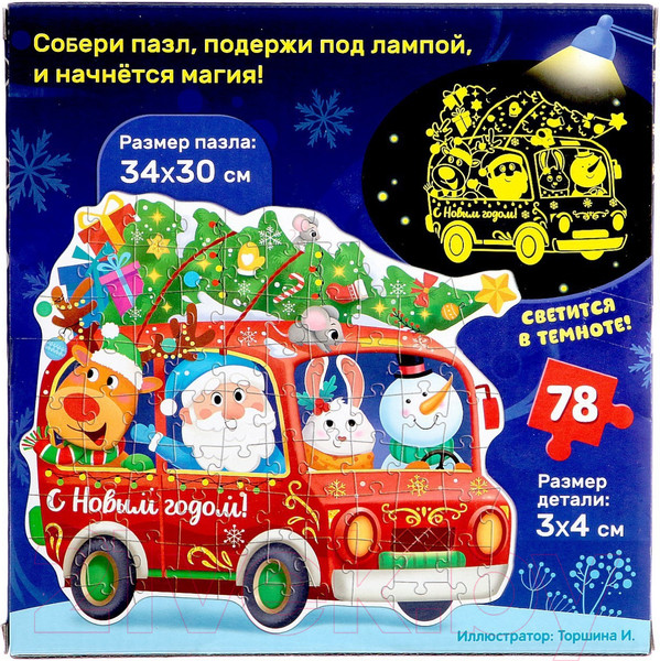 Изображение товара Пазл Puzzle Time Новогоднее путешествие / 7755638