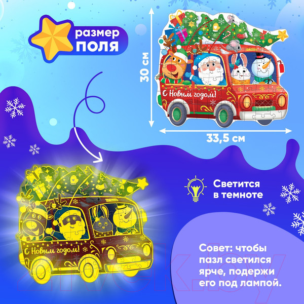 Изображение товара Пазл Puzzle Time Новогоднее путешествие / 7755638