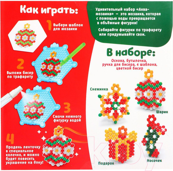 Изображение товара Развивающая игра Эврики Аквамозаика Украшения на елку / 3344081