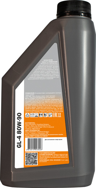 Изображение товара Трансмиссионное масло Zenit Classic GL-4 80W-90 / 21181211 (1л)