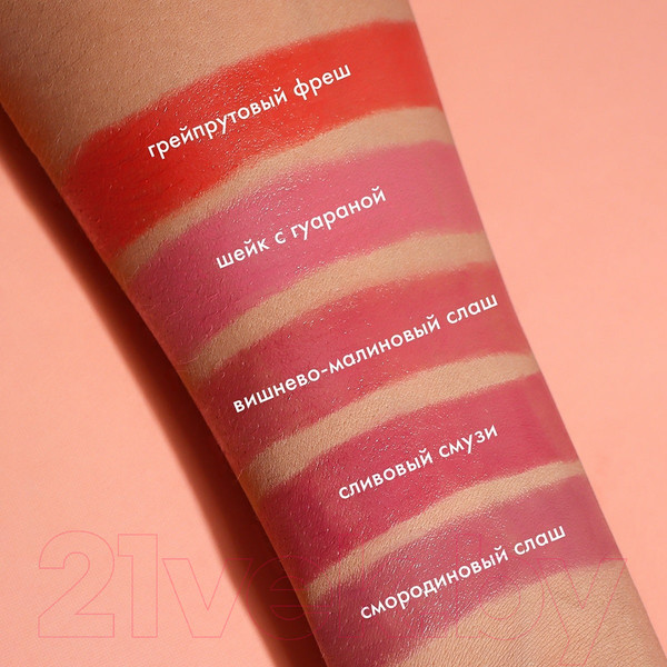 Изображение товара Бальзам для губ Eat My Вишнево-малиновый слаш Оттеночный