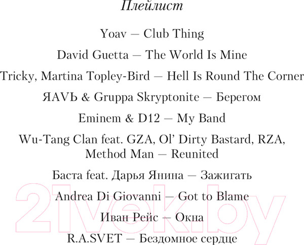 Изображение товара Книга Like Book Без любви не считается / 9785041948184 (Хилл А.)