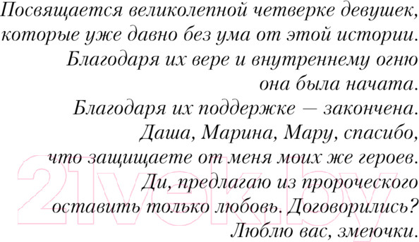 Изображение товара Книга Like Book Без любви не считается / 9785041948184 (Хилл А.)