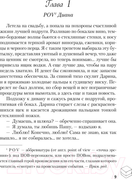 Изображение товара Книга Like Book Без любви не считается / 9785041948184 (Хилл А.)