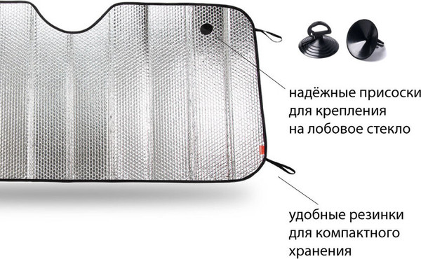 Изображение товара Защитная шторка Autoprofi SUN-200 (M)