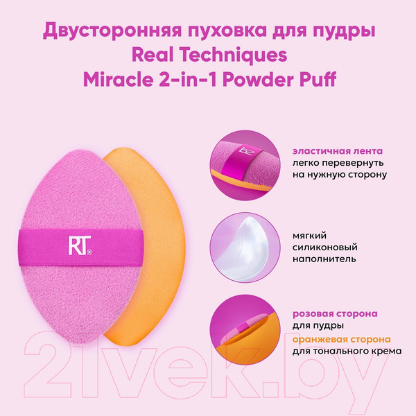 Изображение товара Пуховка для макияжа Real Techniques Miracle 2-in-1 Powder Puff / RT9000