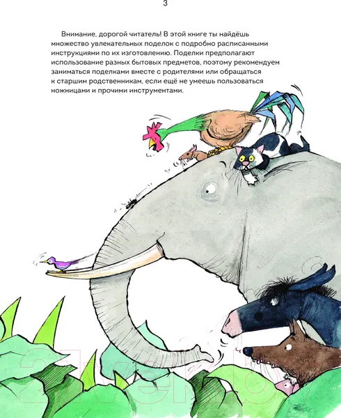 Изображение товара Художественная книга Эксмо Сказки о животных / 9785041878399 (Сабатес Б.)
