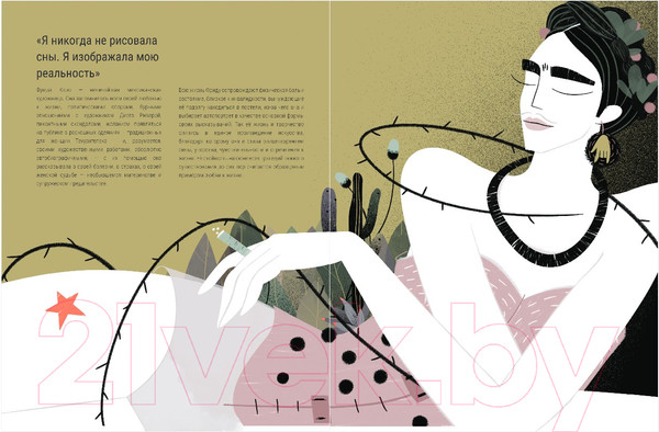 Изображение товара Книга Бомбора Фрида / 9785041887612 (Кипранди С.)