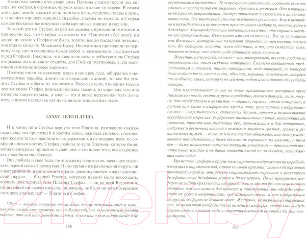 Изображение товара Книга Вече Земля и люди / 9785444444542 (Бутромеев В.)