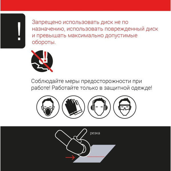 Изображение товара Отрезной диск алмазный Vira Rage 600129