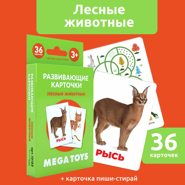 Изображение товара Развивающие карточки Mega Toys Головоломка Лесные животные / 12122