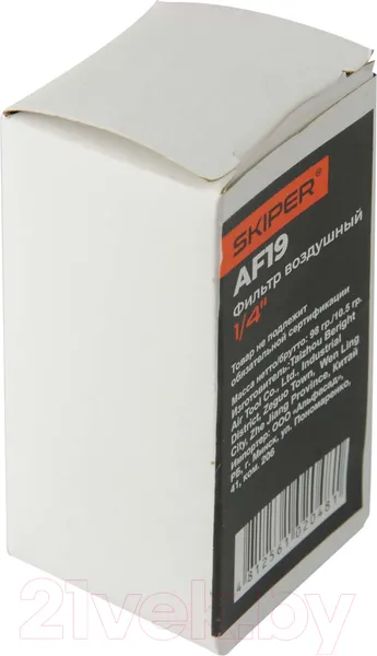 Изображение товара Фильтр для компрессора Skiper Мини AF19 1/4