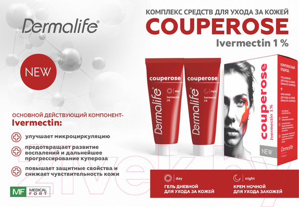 Изображение товара Набор косметики для лица Dermalife Couperose Гель дневной+Крем ночной (75мл+75мл)