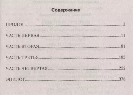 Изображение товара Книга Вече Воин Русского мира / 9785444460047 (Беспалова Т.)