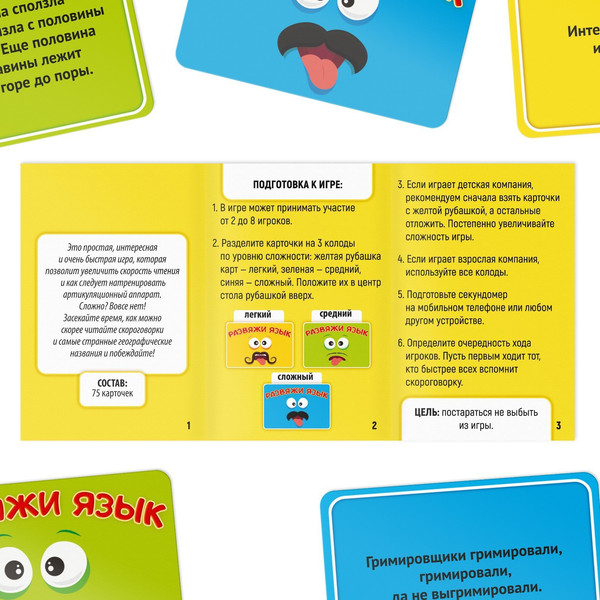 Изображение товара Настольная игра Лас Играс Развяжи язык / 3665044