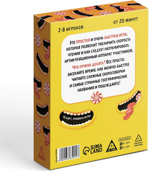 Изображение товара Настольная игра Лас Играс Развяжи язык / 3665044