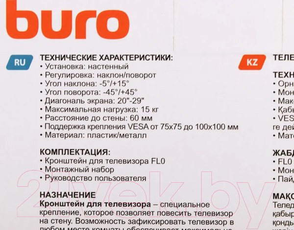 Изображение товара Кронштейн для телевизора Buro FL0 (черный)
