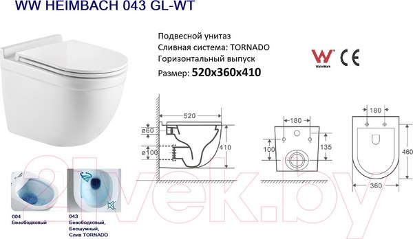 Изображение товара Унитаз подвесной WeltWasser Heimbach 043 GL-WT