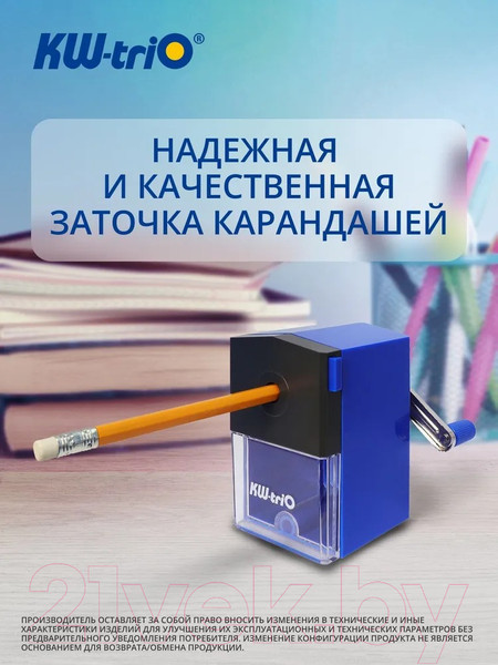 Изображение товара Точилка KW-Trio 305Ablu (синий)