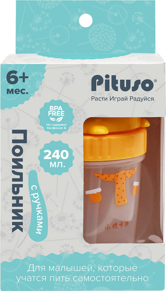Изображение товара Поильник Pituso Тигренок с ручками / KD3309