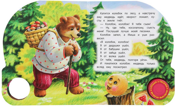 Изображение товара Музыкальная книга Умка Колобок / 9785506073819 (Толстой А.Н.)