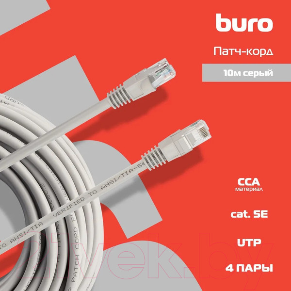 Изображение товара Кабель Buro UTP-5E-10M-G (10м, серый)