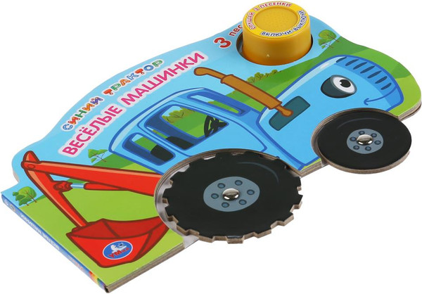 Изображение товара Музыкальная книга Умка Веселые машинки. Синий трактор / 9785506035527