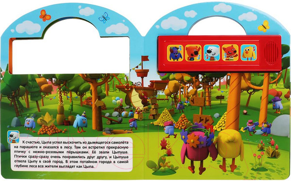 Изображение товара Музыкальная книга Умка Веселое путешествие. МиМиМишки / 9785506033271 (Лагин Л.И.)