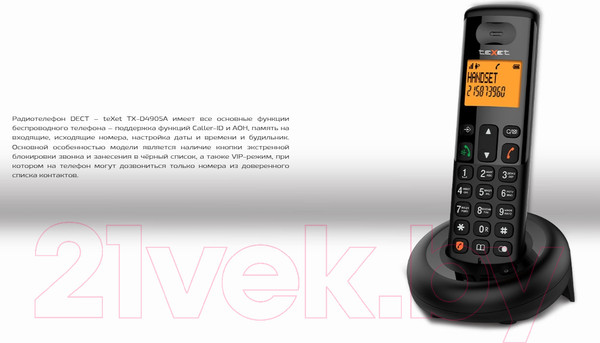 Изображение товара Беспроводной телефон Texet TX-D4905A (черный)