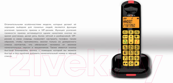 Изображение товара Беспроводной телефон Texet TX-D7855A (черный)