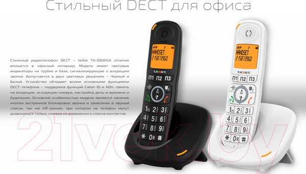 Изображение товара Беспроводной телефон Texet TX-D8905A (белый)