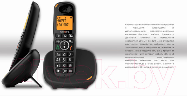 Изображение товара Беспроводной телефон Texet TX-D8905A (белый)