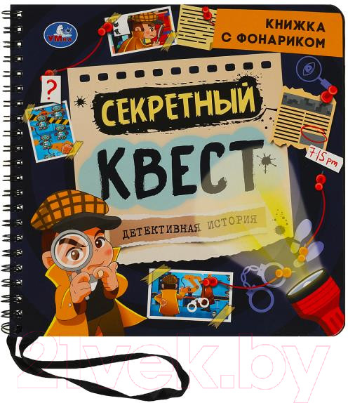 Изображение товара Развивающая книга Умка Секретный квест / 9785506074953