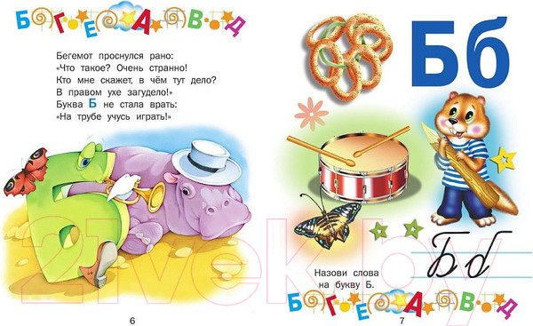 Изображение товара Книга Русич Малышкина школа / 9785813814822 (Агинская Е.)